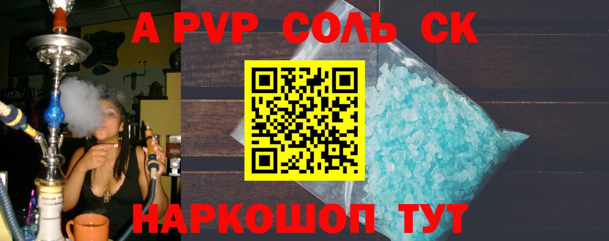 APVP Crystall Котельники
