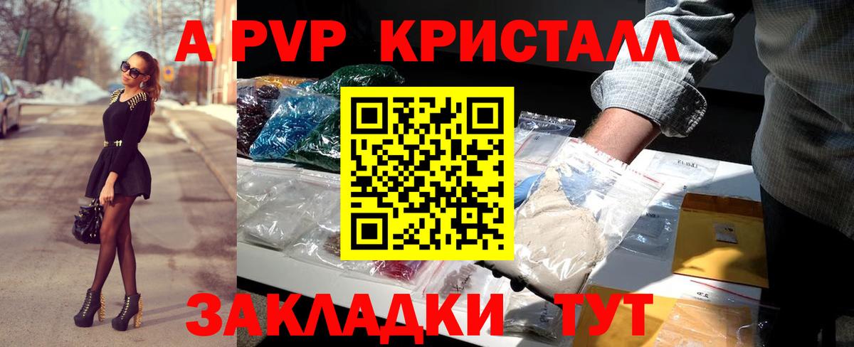 APVP крисы CK  Вход с VPN  Котельники  А ПВП кристаллы  A PVP крисы CK 