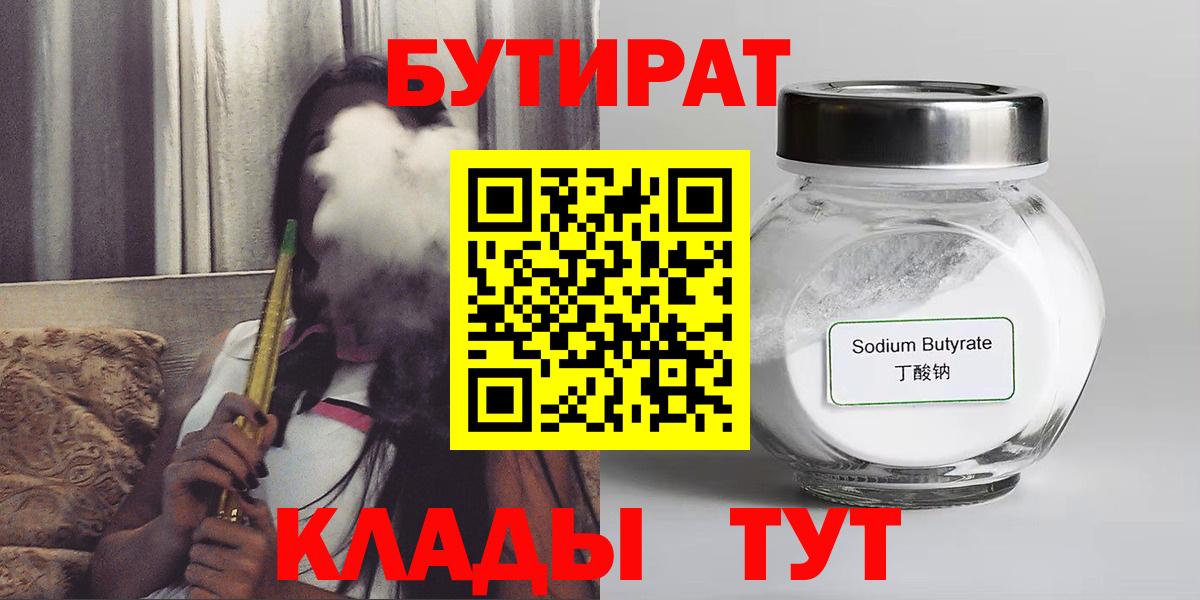 Бутират оксибутират Котельники