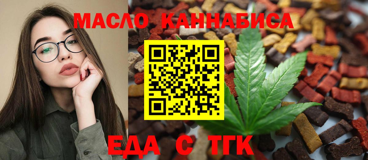 Котельники  Еда ТГК марихуана  Вход с VPN 