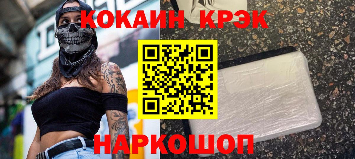 Кокаин 97%  Cocaine Перу  Вход с VPN  Котельники 