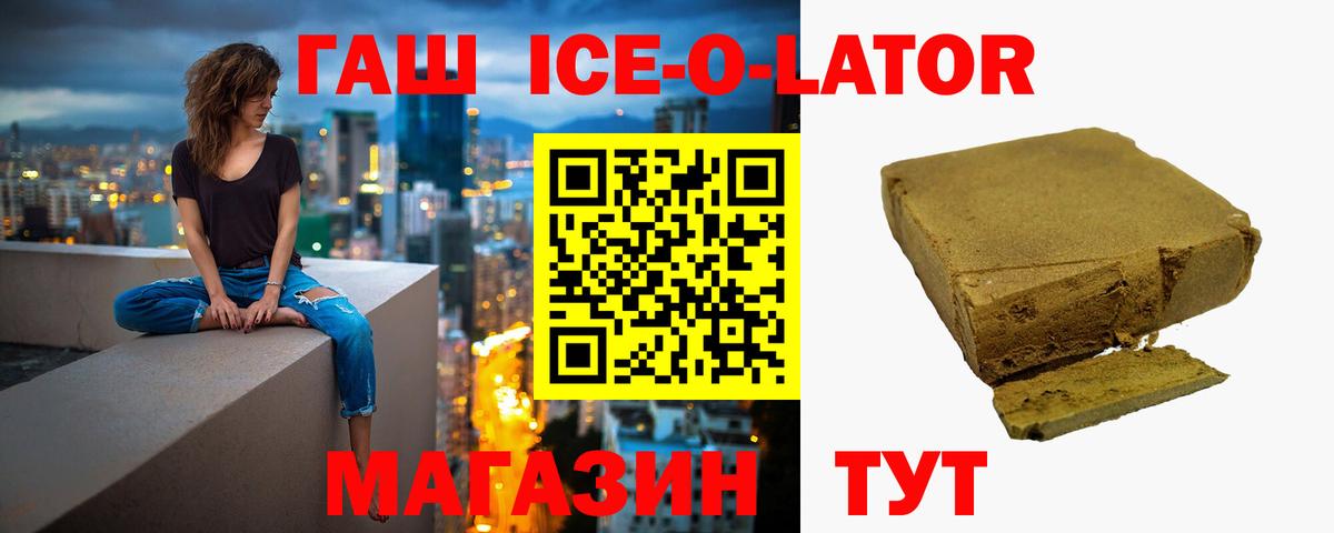 Котельники  Гашиш хэш  ГАШ  Вход с VPN  ГАШИШ 40% ТГК 
