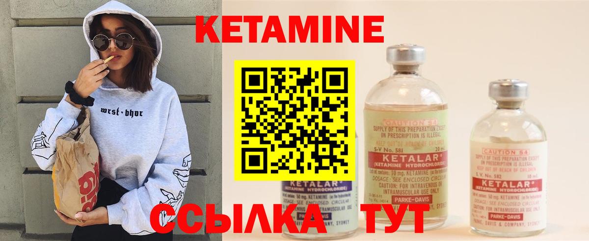 КЕТАМИН VHQ  Вход с VPN  Котельники 