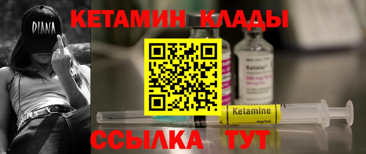Кетамин ketamine Котельники