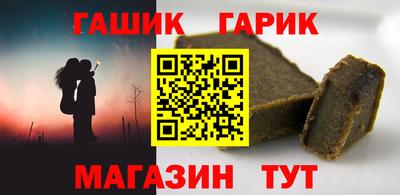 героин Краснокаменск