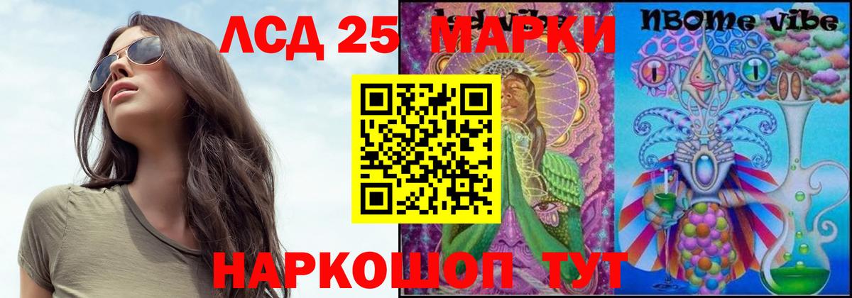 LSD-25 экстази ecstasy Котельники