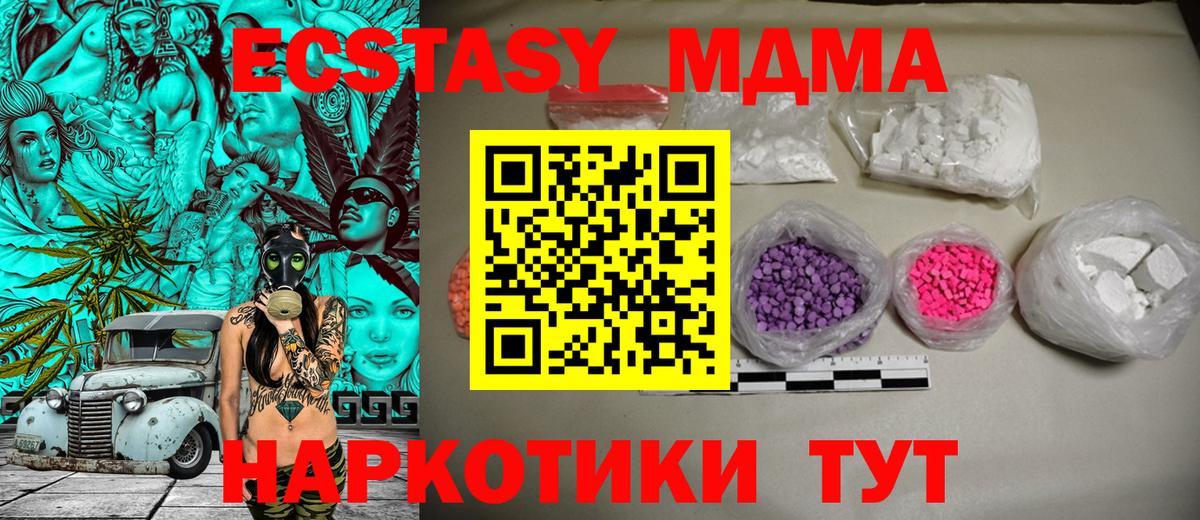 MDMA crystal  Вход с VPN  Котельники  МДМА  MDMA crystal 