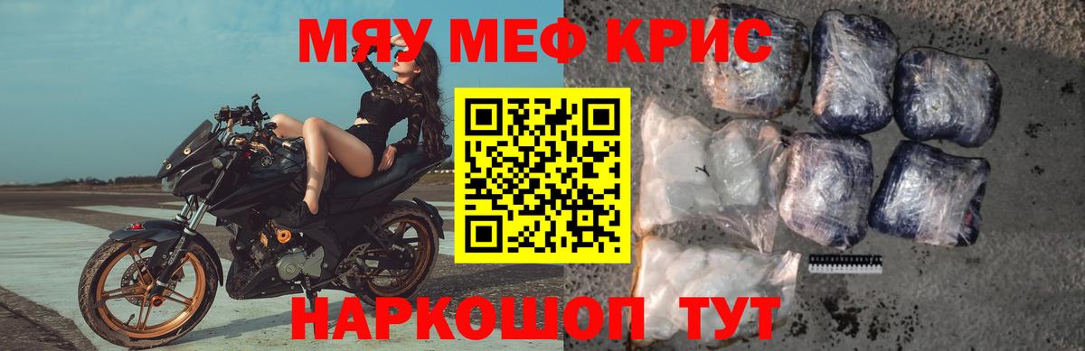 Мефедрон мука Котельники