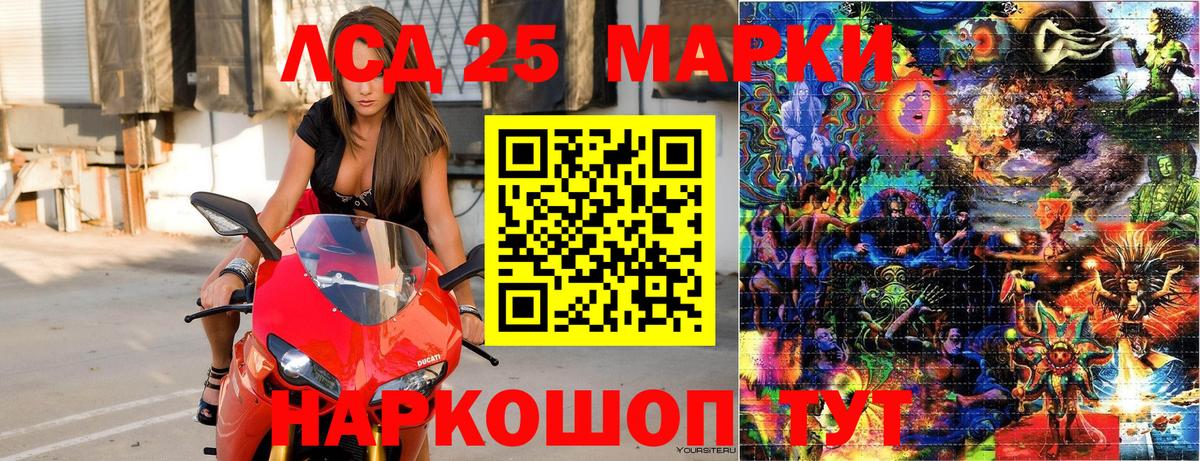 Котельники  Наркотические марки 1500мкг  Наркотические марки 1500мкг  Марки NBOMe  Вход с VPN 