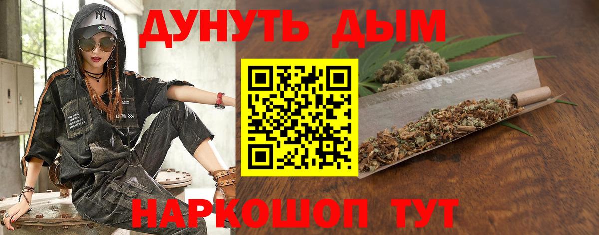 Марихуана White Widow  Шишки марихуана ГИДРОПОН  Котельники  Вход с VPN  Каннабис Amnesia 